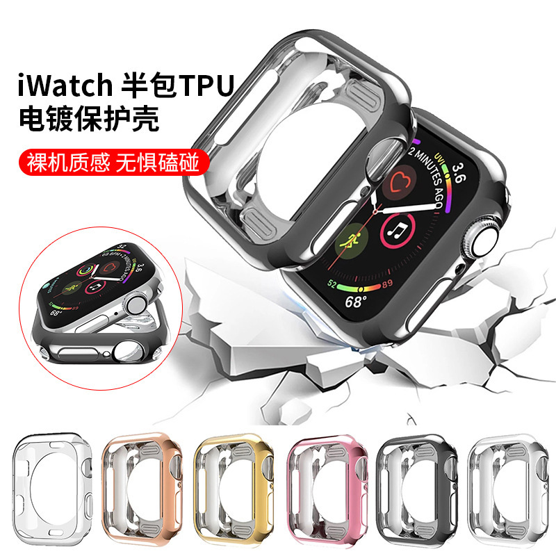 适用iwatch保护壳苹果手表保护壳防摔圆孔苹果手表壳半包TPU