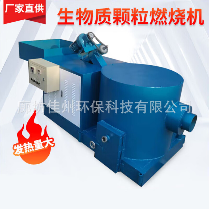燃煤锅炉改造生物质燃烧机型号规格参数表链条方箱炉颗粒燃烧器