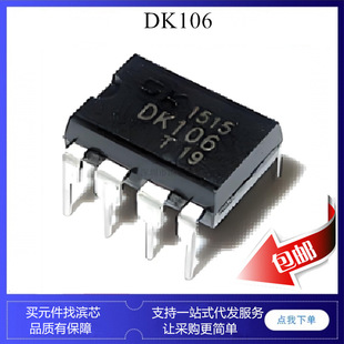 DK106 DK112 DK124 DK125 DK1203 led��icоƬ DIP8 �Դ����