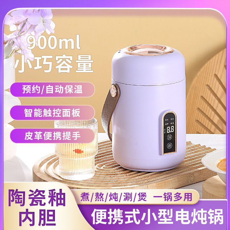 New Multifunctional Electric Stew Pot, Household Small Electric Stew Pot, Food Supplement Pot, Portable Mini Porridge, Porridge and Soup Electric Cooking Pot New Multifunctional Electric Stew Pot, Household Small Electric Stew Pot, Food Supplement Pot, Portable Mini Porridge, Porridge and Soup Electric Cooking Pot