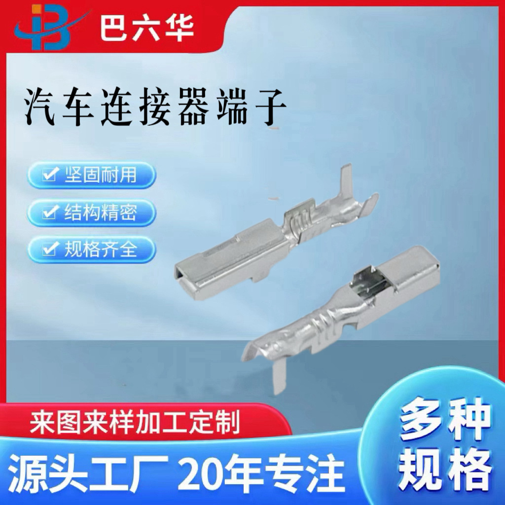 2.2系列汽车端子国产7116-4021接线铜端子 塑料件插簧DJ621-2.2A