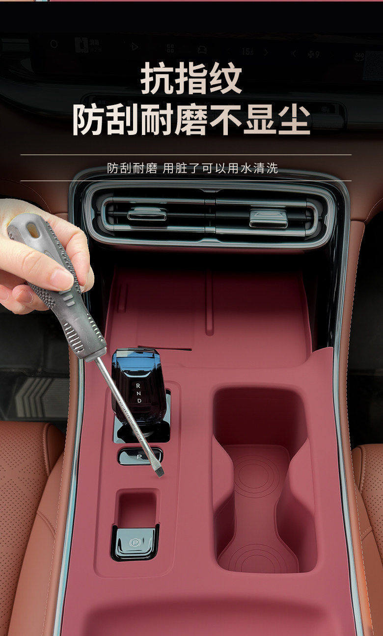 Suitable for the Fifth-Generation Emgrand Central Control Water Cup Silicone Mat, Gear Panel Sticker, Door Window Protection Mat, Modification Supplies