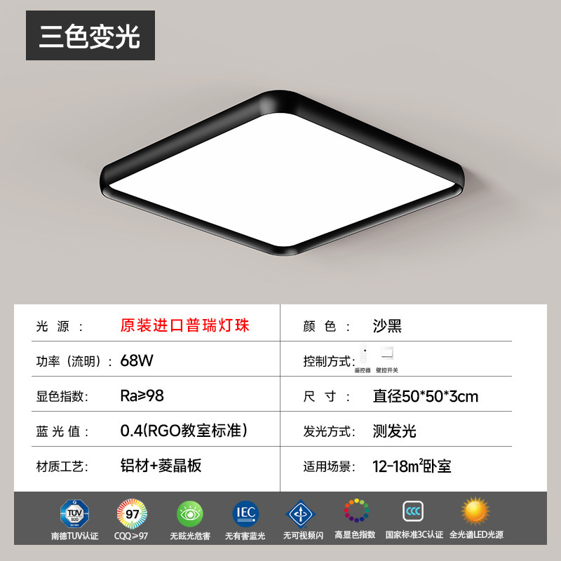 Luz de techo rectangular de protección de ojos de espectro completo, lámpara de techo ultra delgada y minimalista moderna de alto nivel, lámpara de dormitorio simple