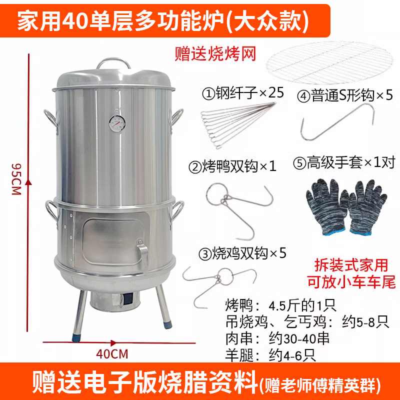 ※ 폭발 ※ 40 다기능 로 (공개 모델)