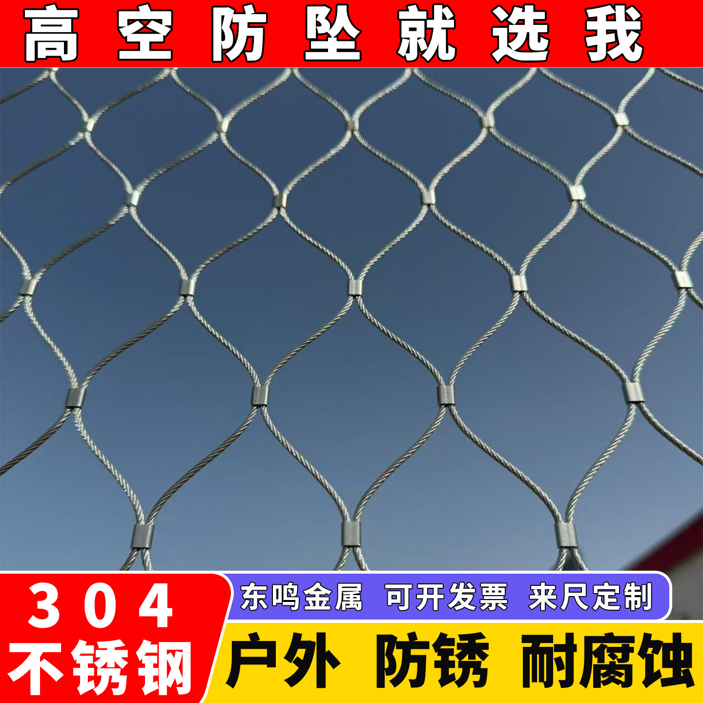 卡扣不锈钢绳网学校天井安全防坠网桥梁防护网动物园编织钢丝网