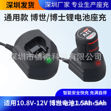 �m���10.8V�늳س����12V��ʿ��/GSR120/TSR1080-2늄ӹ���