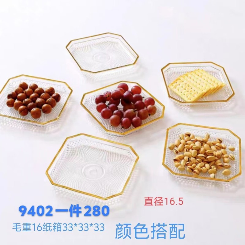 家庭用果物皿キャンディー皿透明角型金辺果物皿ドライフルーツスナック皿骨皿シンプルドライフルーツ皿|undefined