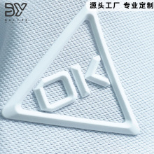 立体硅胶烫标潮牌3D商标logo矽利康帽子服装热转印标牌软胶加工