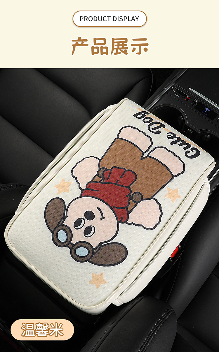 Cross-Border Hot-Selling Cartoon Printed Car Armrest Box Pad Memory Foam Car Armrest Box Booster Pad Dropshipping