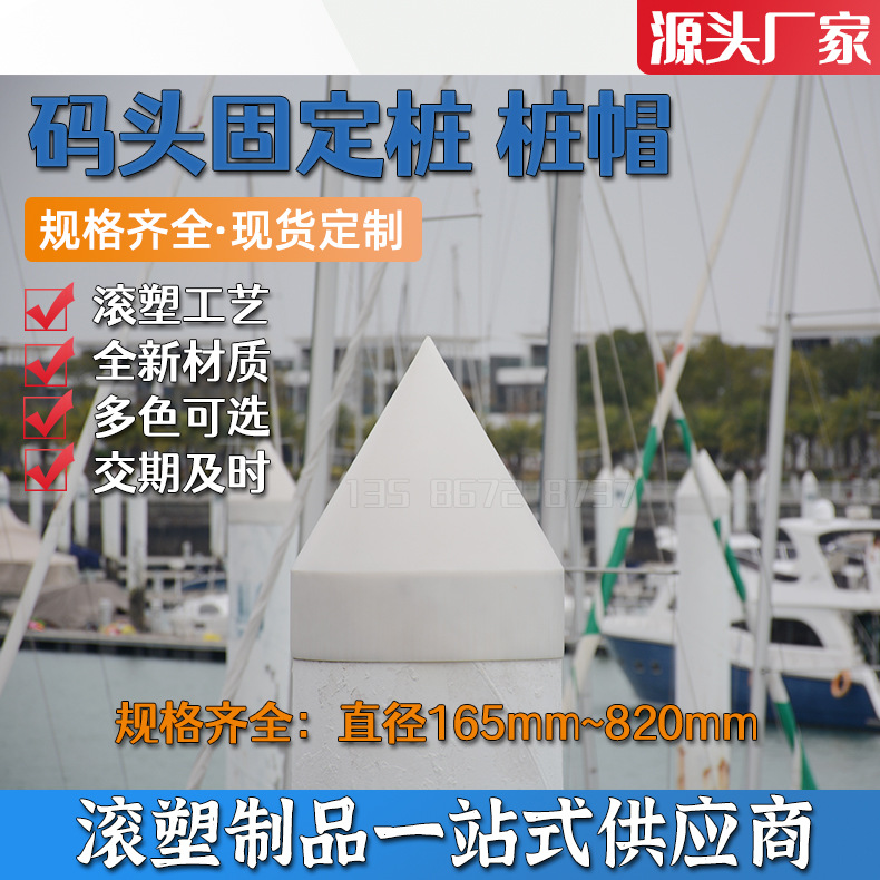 厂家批发500 600 800钢管固定桩塑料桩帽  游艇码头水泥桩保护套