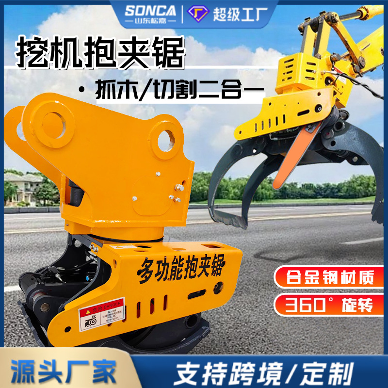 Máquina de corte automática de madera de 360 grados de rotación de la excavadora 60 máquina de corte y agarración de madera integrada