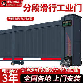 伸缩门电动大门无轨铝合金平移门政企学校门口大门自动电动分段门