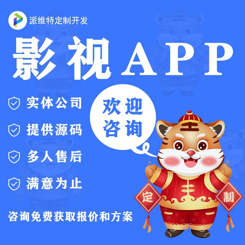 Film and Television Resources APP Native Development and Build Audio and Video Movie Software Production
