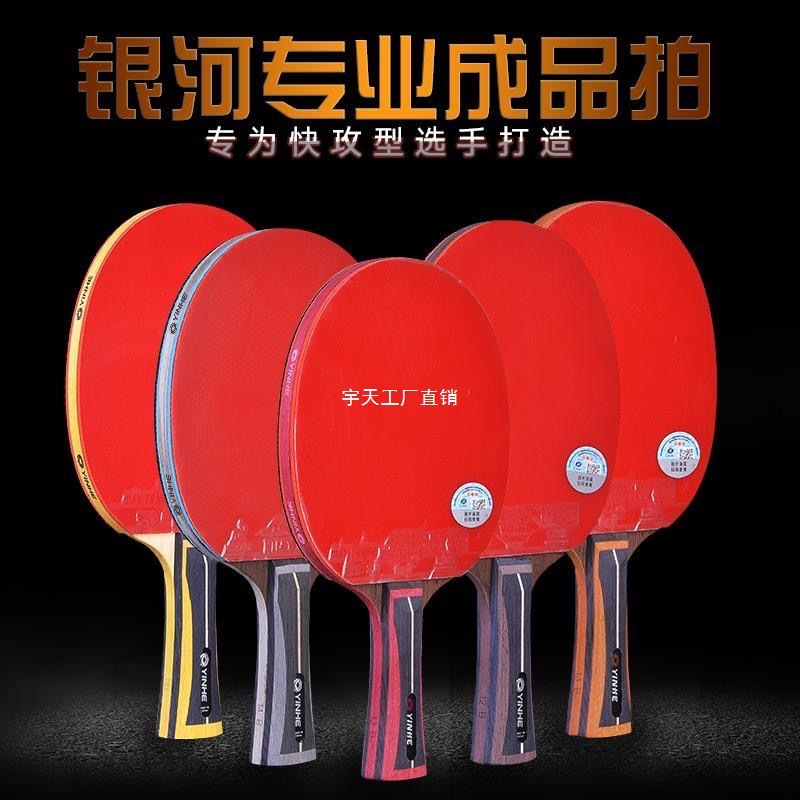 Galaxy Table Tennis Racket 11-Star Carbon Single Racket 15-Star Professional-Grade Table Tennis Racket Offensive Type 1 Pack Straight Yutian