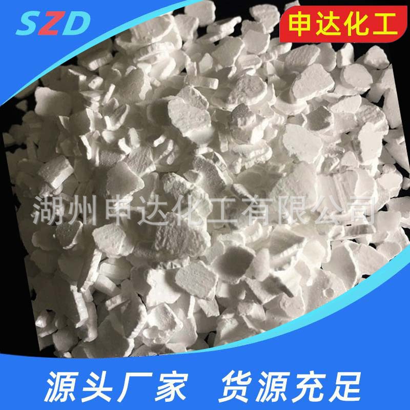 供应二水氯化钙 74%含量片状氯化钙 工业级氯化钙
