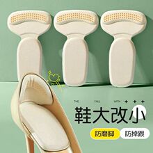 鞋大改小防磨脚后跟贴防掉跟点胶半码垫女高跟鞋垫鞋子大一码调节