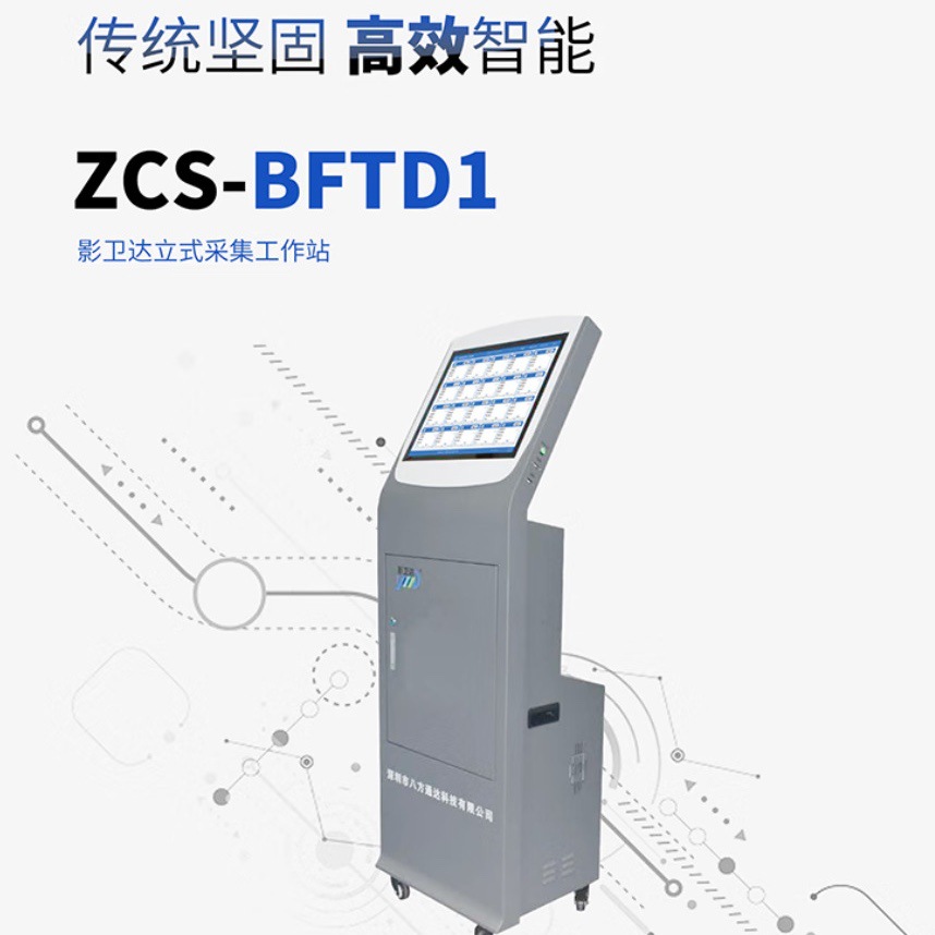 执法记录仪数据采集站视频工作采集站云存储记录仪收集数据20口