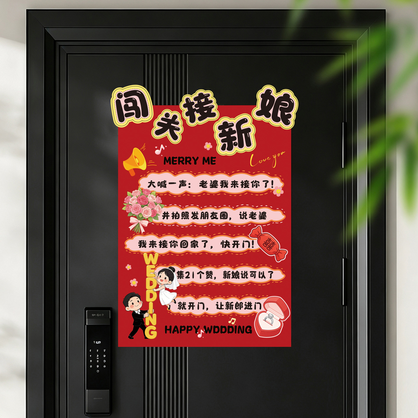 Door-blocking games for the bride, door stickers for the bride, civilized wedding props, door-blocking for social media posts, bride's room decoration