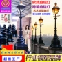 仿古造型艺术欧式庭院灯