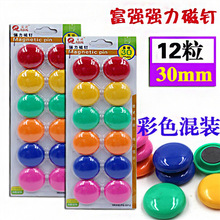 圆形彩色磁粒黑板贴小磁扣强磁白板磁铁吸铁石用具吸磁贴磁力扣