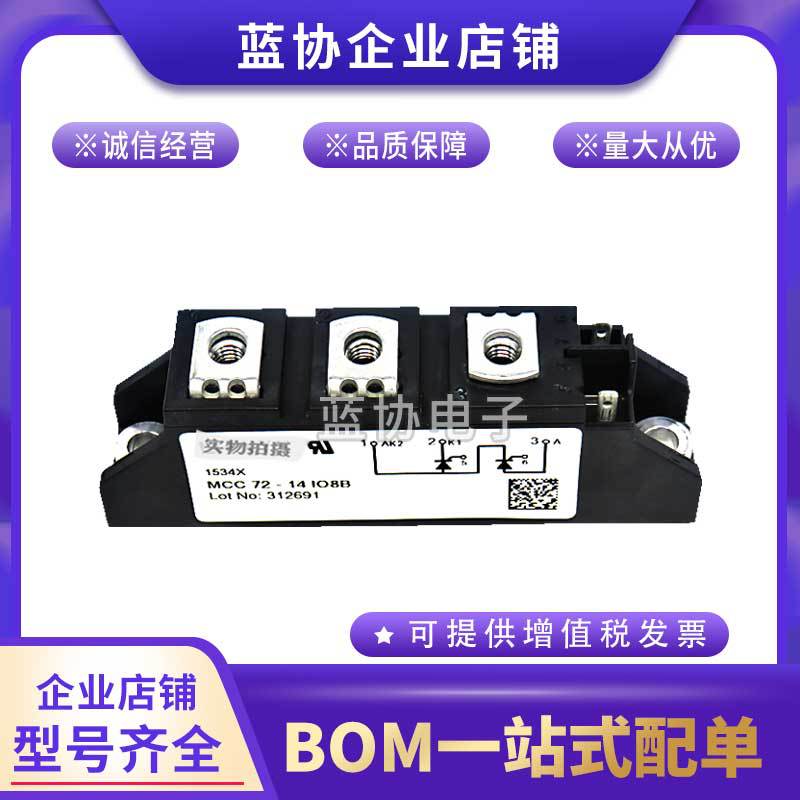 可控硅IXYS现货MCC72-16iO1B MCC72-18iO1B全新功率模块