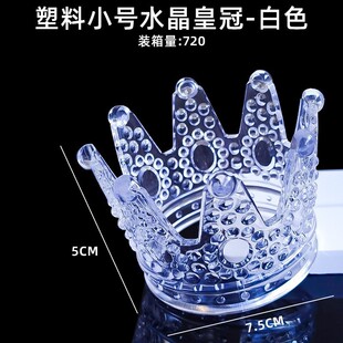 Cake Ornaments Crystal Transparent Plastic Crown Accessories Plug-in Candle Holder Desktop Small Ornaments Shooting Props Gifts