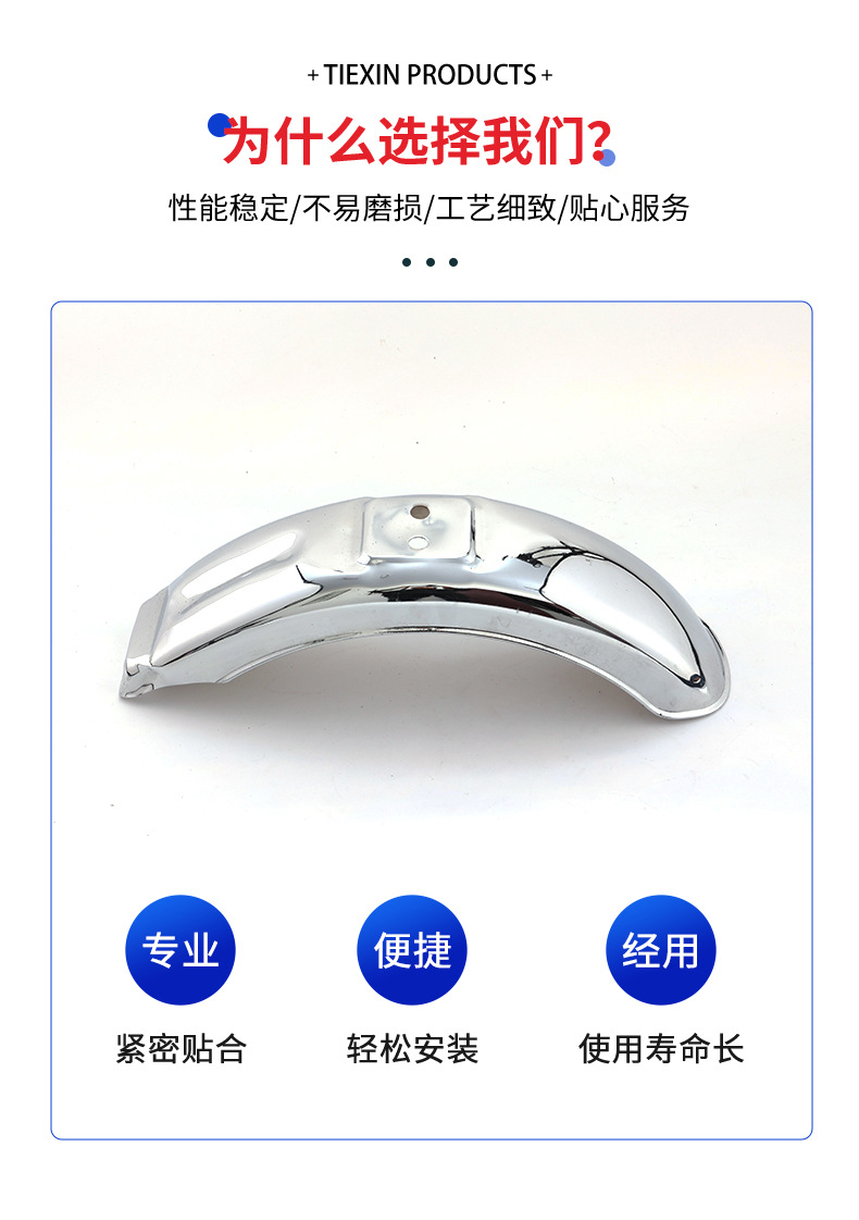 Motorcycle Rear Fender Metal Short Version, Heightened Mudguard, Split Widened Alloy Front Fender, Thickened