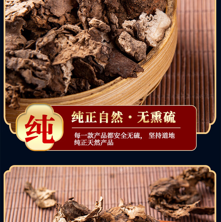 Fu Ling Pi Fu Ling Pi Dried Poria Peel 500g TCM Herbal Decoction Ingredient quality and texture