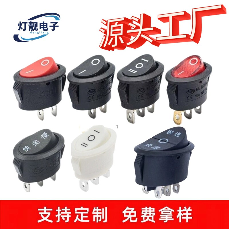 KCD1 oval rocker switch 2-pin 3-pin 6-pin two-position three-position rocker switch 6A250V with light KCD1 oval rocker switch 2-pin 3-pin 6-pin two-position three-position rocker switch 6A250V with light