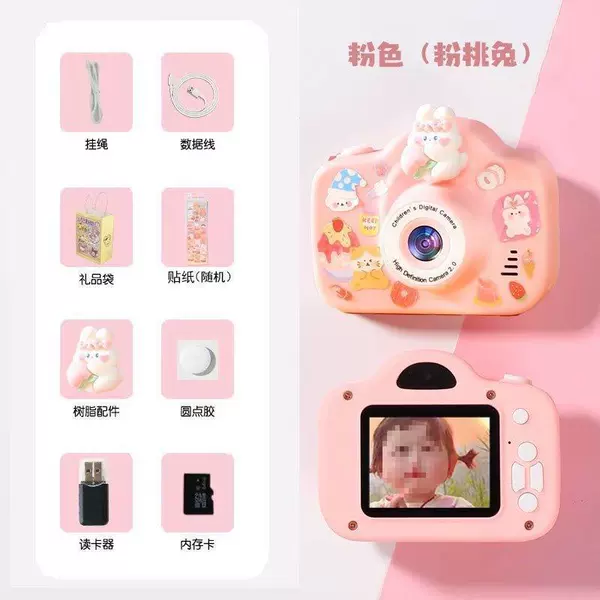 Pink Peach Rabbit [HD Dual Camera] Free 128G memory card