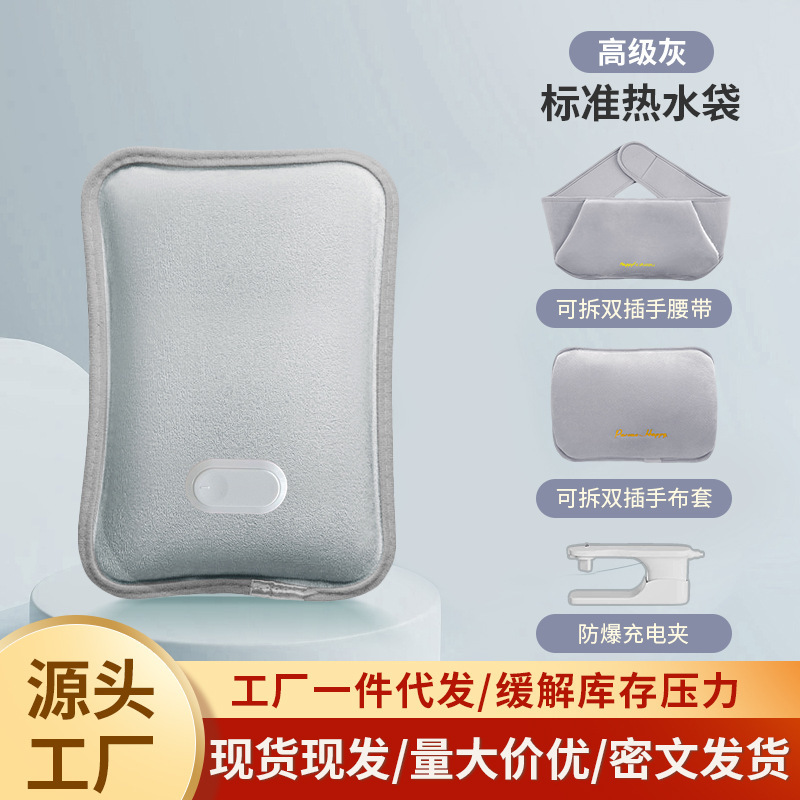 充电热水袋一件代发暖宝宝冬季毛绒加厚暖被窝暖腰大号加长暖水袋|undefined