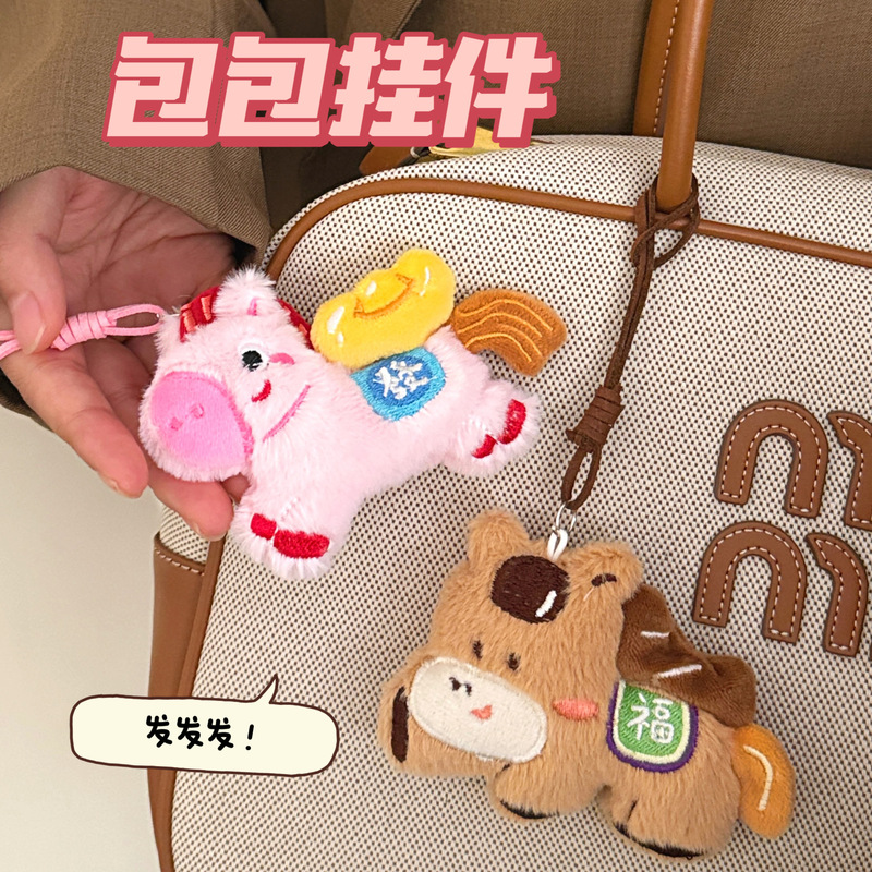 腾亿原创马年公仔挂件时尚百搭背包挂饰来财小马钥匙扣装饰小挂坠|undefined