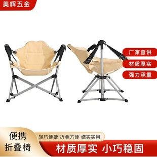 Outdoor Camping Rocking Chair Wholesale Foldable Rocking Chair Portable Home Picnic Recliner Beach Moon Chair Fishing Chair