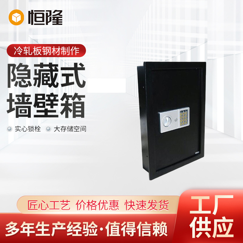 安全电子保险箱