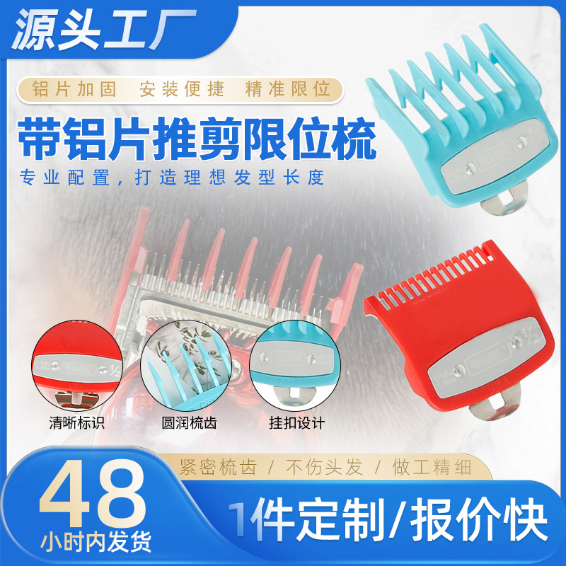 Fábrica nueva eléctrica Clipper límite peine peluquería herramientas de pelo Clipper posicionamiento peine del pelo peine