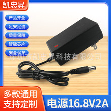 廠直銷21V1A  8.4V2A  12.6V2A  16.8V2A 鋰電池恆流恆壓充電器