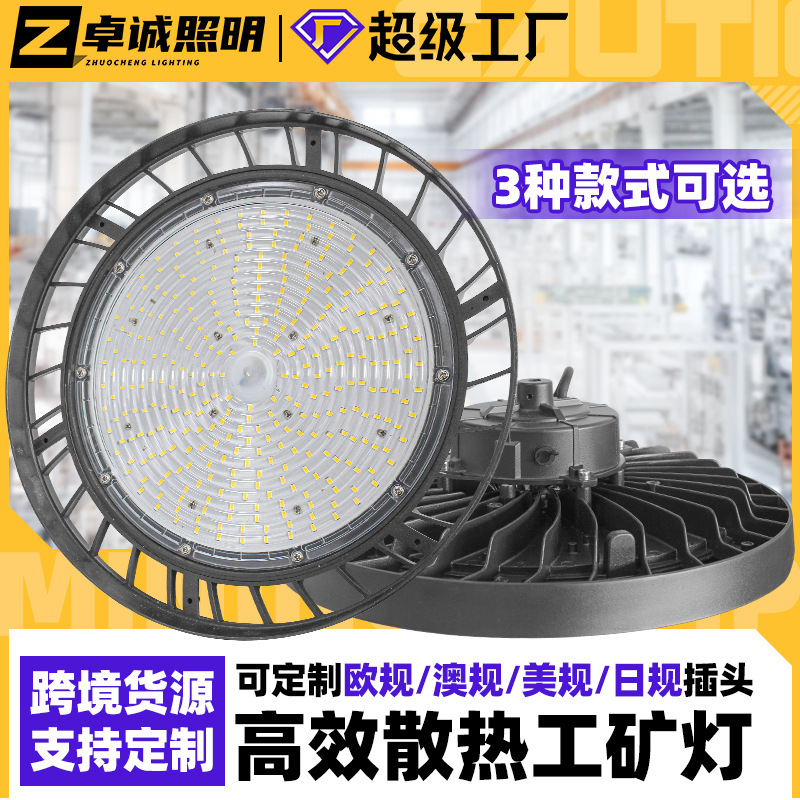 Cross-border led mining lamp dust-proof industrial factory ufo lamp workshop warehouse sports stadium lighting UFO mining lamp Cross-border led mining lamp dust-proof industrial factory ufo lamp workshop warehouse sports stadium lighting UFO mining lamp