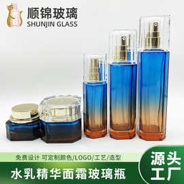 30g50g化妆品四方膏霜瓶100ml精华乳液按压瓶 渐变色护肤品分装瓶