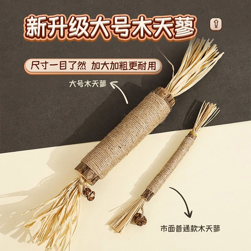 Gato juguete auto-Hola aliviar congestionado gato divertido palo Polygonum multiflorum dientes de molienda palo resistente a mordeduras gato gatito consumir la fuerza física gato suministros