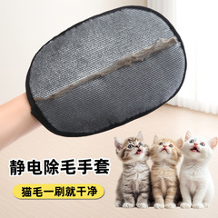 静电除毛刷手套猫咪狗狗除毛清理器毛刷双向刷毛粘毛手套宠物用品