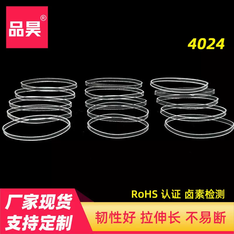 源头厂家tpu耐温不易老化皮筋 批发4024高弹力扎线白色透明橡皮筋