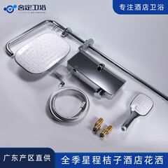 全季酒店桔子酒店星程酒店全季4.0全季5.0置物架款59全铜花洒套装