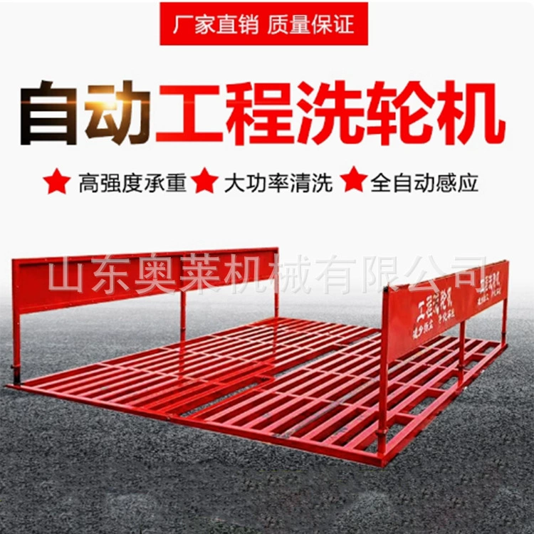 Моечная машина для колес инженерных машин, оборудование для мойки строительных транспортных средств, полузакрытая мойка для автомобилей на строительной площадке