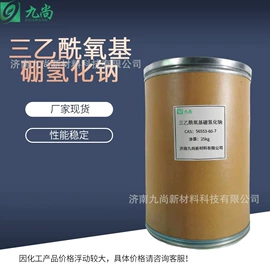 化工中间体;分析试剂;生化试剂