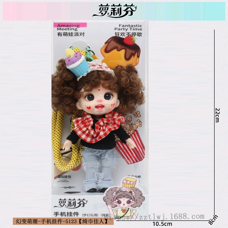 萝莉芬手机挂件娃娃潮玩背包饰品跨境毛绒玩具换装玩偶盲盒手办|undefined