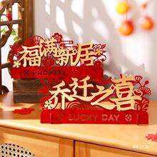 ��Ǩ֮ϲװ���¼ҿ������ڼ��¾���լ��������ʽ������Ʒ��ȫ