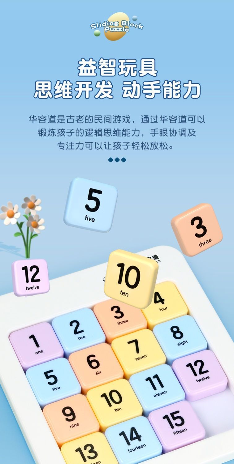 Rompecabezas de bloques deslizantes magnéticos para niños, rompecabezas de matemáticas de carretera Huarong, juguetes educativos interactivos, juegos de mesa divertidos, regalo para niños