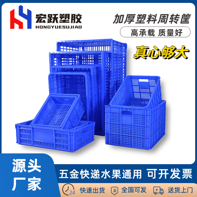 工业周转筐加厚水果橙橘丰收箩筐塑胶框长方形货物大号周转筐带轮