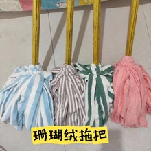 厂家供应老式木杆拖把布条珊瑚绒超细纤维毛巾条木柄墩布