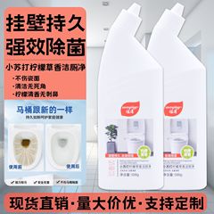 清潔トイレは黄色に行って消臭します。